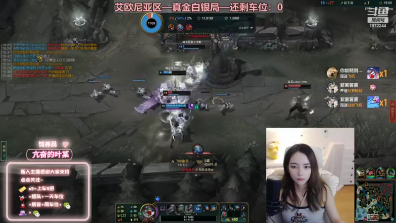 【2022-07-17 18点场】小野纯Quinlivan：艾欧尼亚~全能御姐