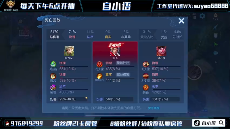 【2022-07-18 18点场】自小语：啊啊啊啊啊   巅峰冲虫冲