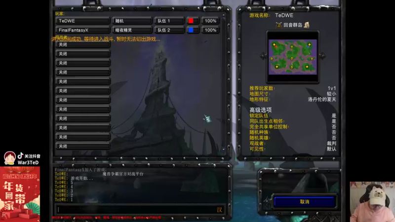 【TED出品】天梯非主流开心游1878 RPG的魔兽3