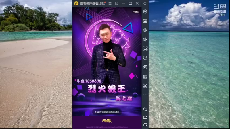 【2022-07-17 10点场】向南不难阿：#天天狼人#HappY