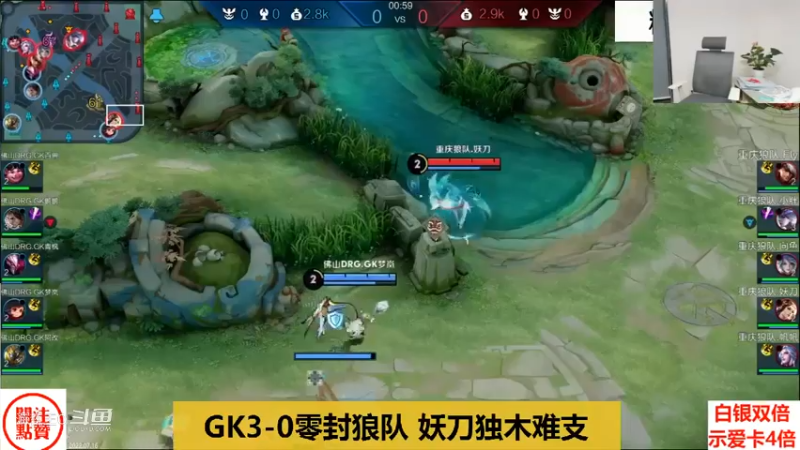 【KPL夏季赛】GK3-0零封狼队狼星损落！张角：妖刀独木难支