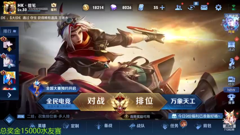 【2022-07-18 18点场】HK提笔：国服二带三，全天有车位