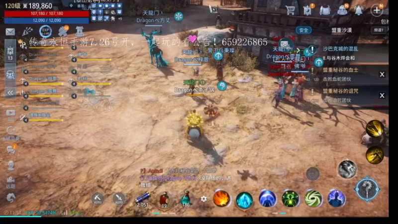 【2022-07-17 11点场】战狼队条子锅锅：mir4国际亚服61区，进攻134区！