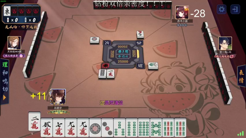 【2022-07-18 03点场】三酒OuO：钻粉2.5倍亲密度！2421040