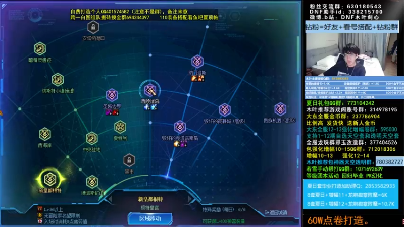 【2022-07-18 06点场】DNF木叶剑心：木叶:白手要4.1名望了 真卷卷啊