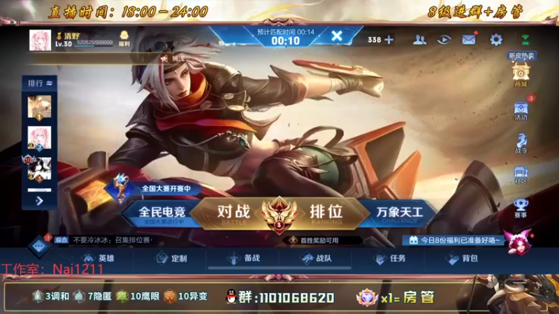 【2022-07-16 16点场】沐沐Ccccc：巅峰赛前十冲第一！！拉满！