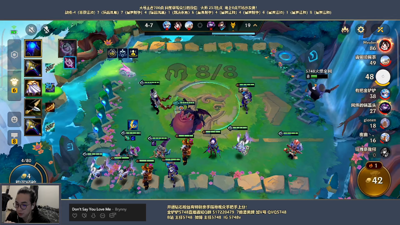 我在斗鱼看主任5748直播金铲铲之战