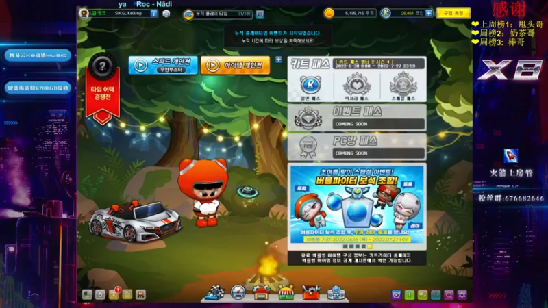 【2022-07-18 21点场】x8丿：X8:晚上好。~~