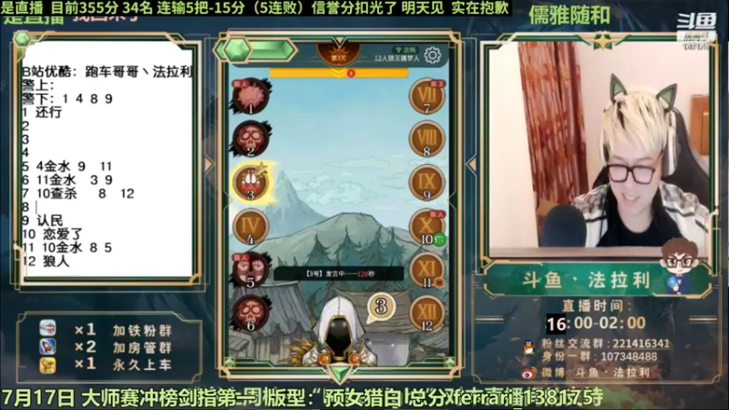 【2022-07-18 10点场】法拉利的直播间：斗鱼NO.1最强心理学技术主播来了