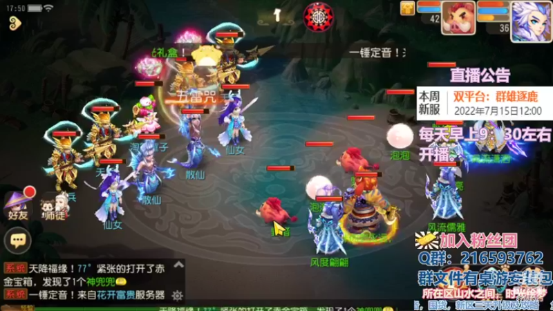 【2022-07-15 17点场】QAQ铭小明：梦幻手游新人新区推荐