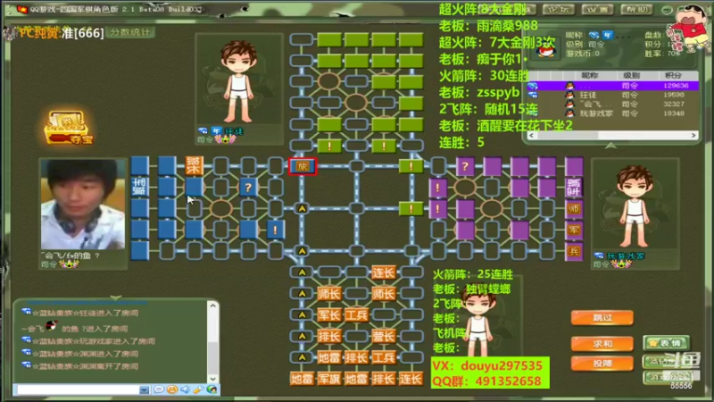 【2022-07-18 00点场】恶蚊子：热血军棋！！！ 55556