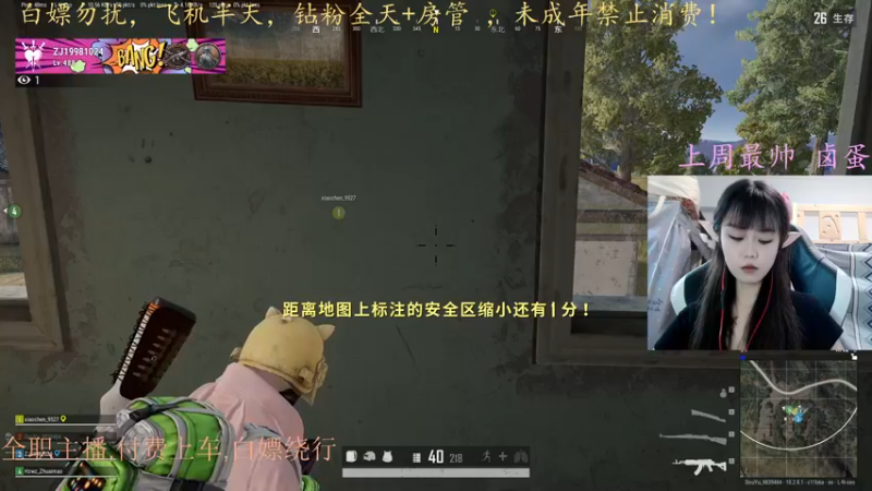 【2022-07-17 16点场】小珊子z：快来拯救你落地成盒的爱人。