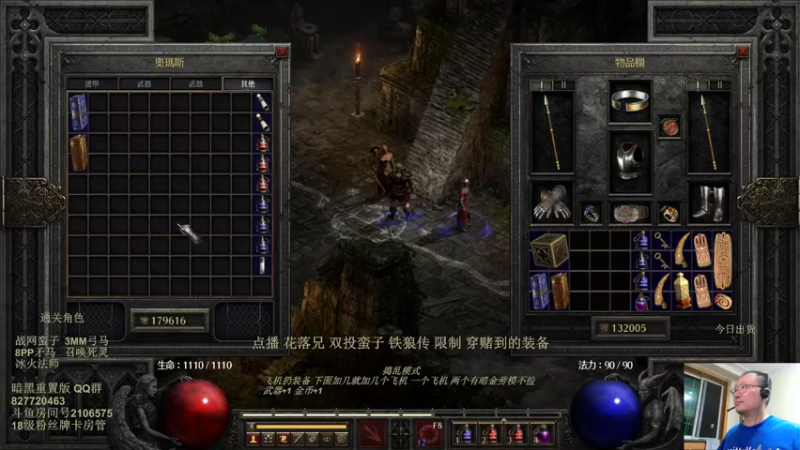 【2022-07-17 22点场】英雄吕布：暗黑重置版 专家 双投蛮子 走起