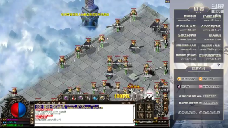 【2022-07-18 00点场】雨神丶：玩传奇就看6512！