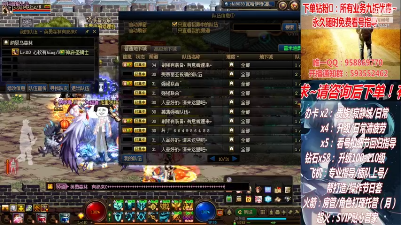 【2022-07-17 12点场】DNF丶心软：在线看号升级！副本！不排队