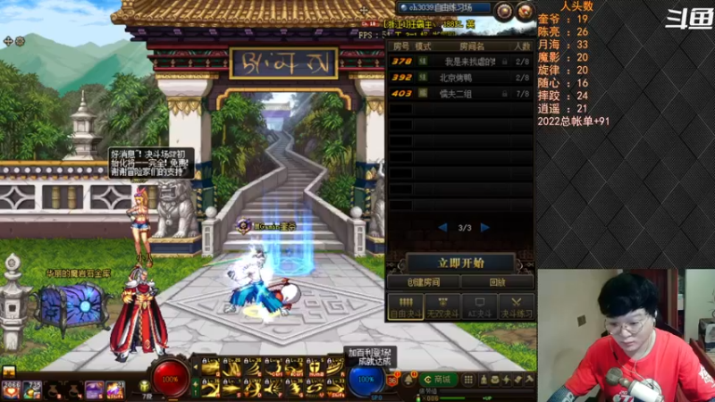 【2022-07-18 19点场】红眼小奎：顶级44+OB点将！吃鸡