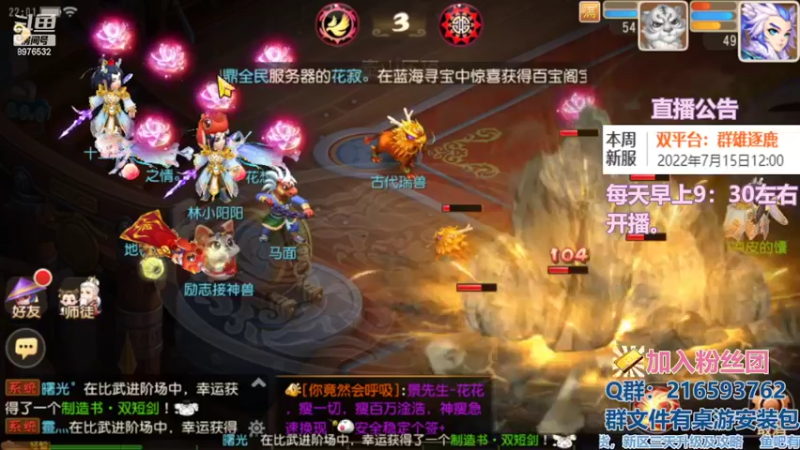 【2022-07-17 22点场】QAQ铭小明：梦幻手游新人新区推荐