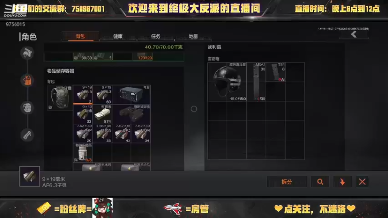 【2022-07-18 02点场】终极大反派喵：复健 北山进货