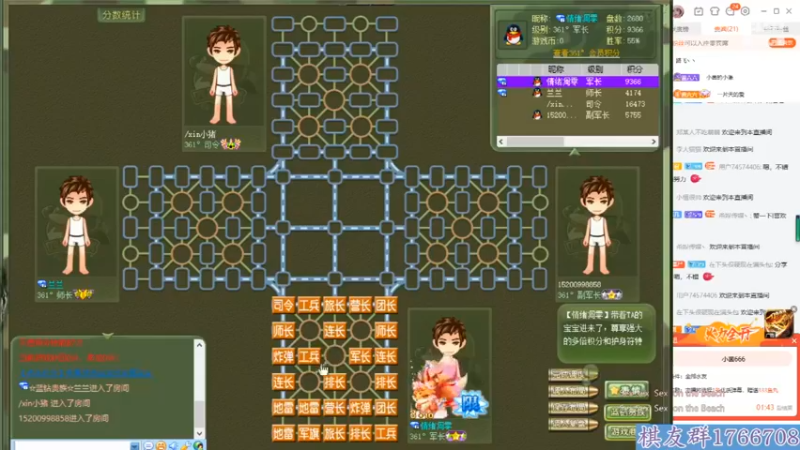 【四国军棋】小茵 日常上分中