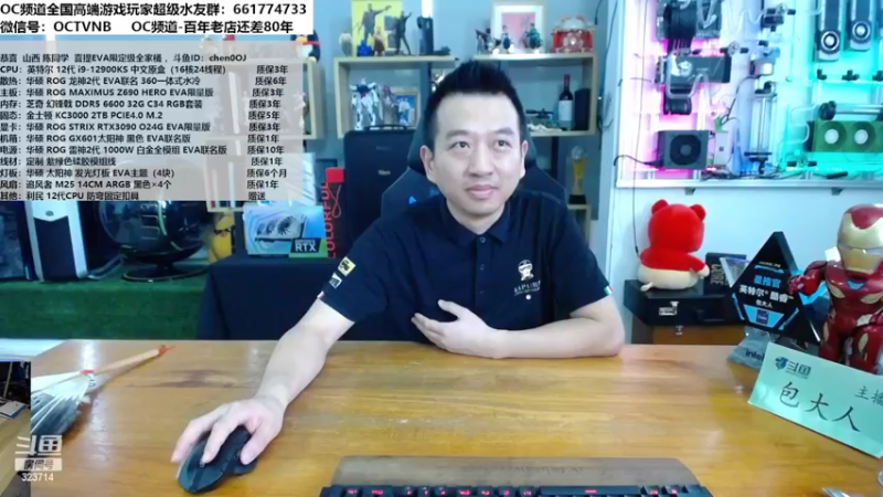 【2022-07-18 11点场】OC频道包大人：CVN B660I登场