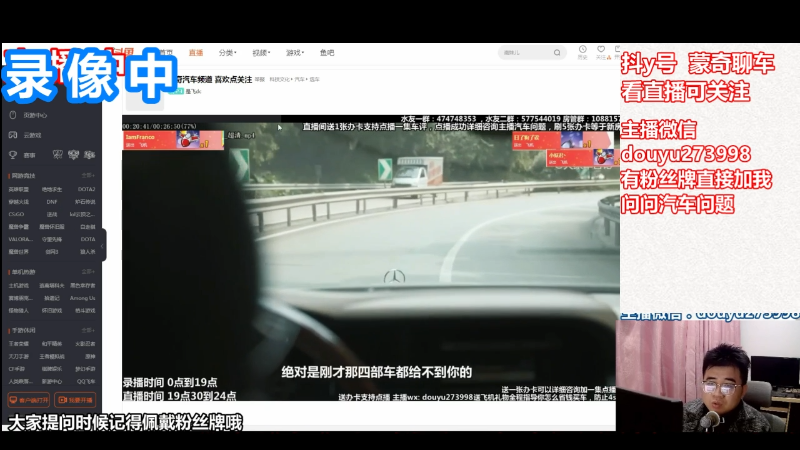 【汽车】蒙奇聊车的精彩时刻 20220718 20点场