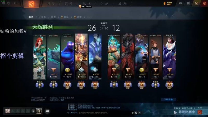 【2022-07-18 18点场】错觉老中医：【错觉】去校长家玩 明天播