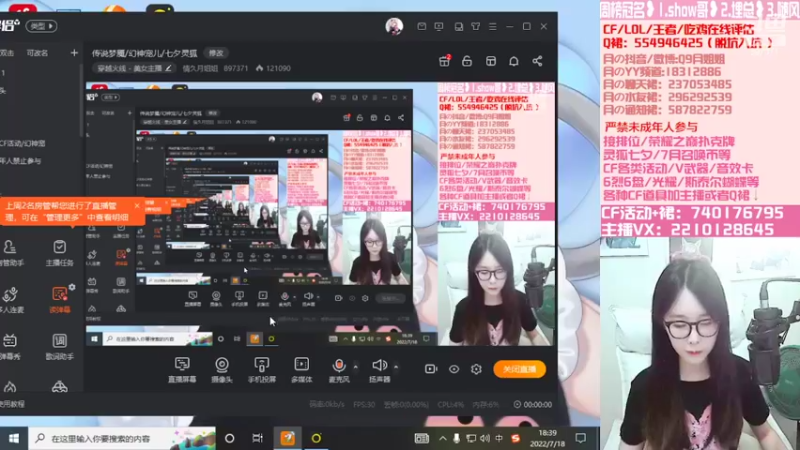 【2022-07-18 18点场】情久月姐姐：传说梦魇/幻神宠儿/七夕灵狐