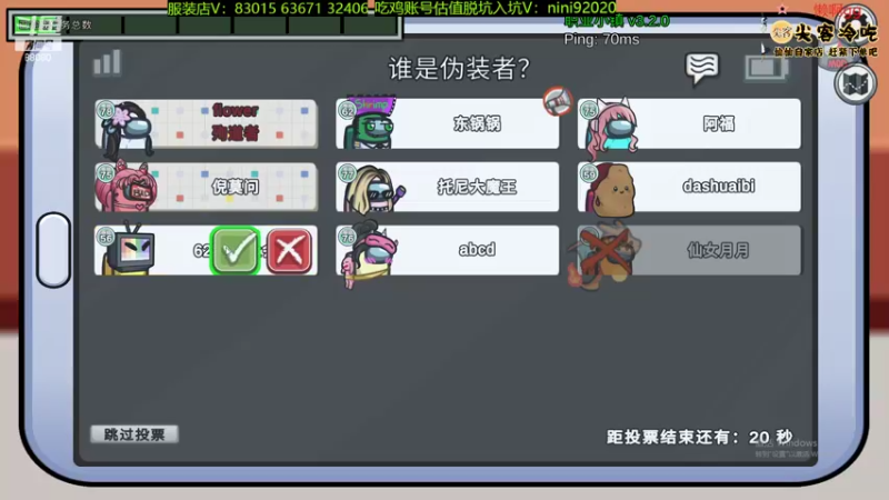 【2022-07-17 23点场】仙某某：神秘的直播间 88080