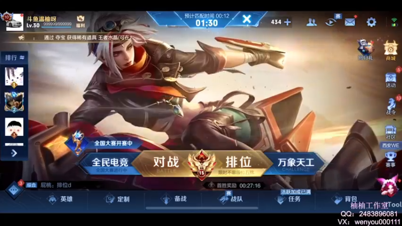 【2022-07-17 21点场】温柚：巅峰赛冲第一冲冲冲！！！