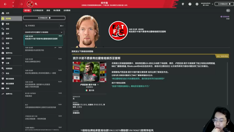 【2022-07-17 21点场】李晗风：11-12赛季补丁升英超第五赛季
