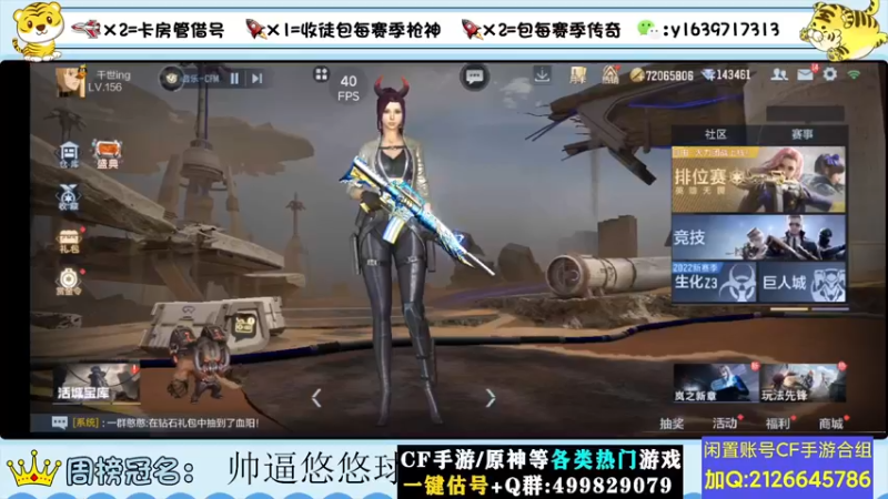 【2022-07-18 10点场】亮哥il：冲刺榜一！！！