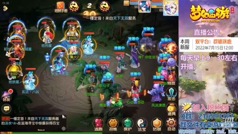 【2022-07-17 15点场】QAQ铭小明：梦幻手游新人新区推荐