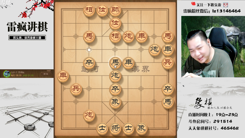 【天天象棋】雷疯小叔的精彩时刻 20220718 19点场