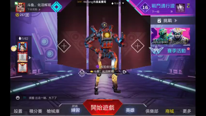 【2022-07-17 11点场】化羽辉哥：新赛季它来了吖