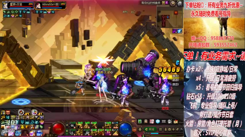 【2022-07-17 18点场】DNF丶心软：在线看号升级！副本！不排队