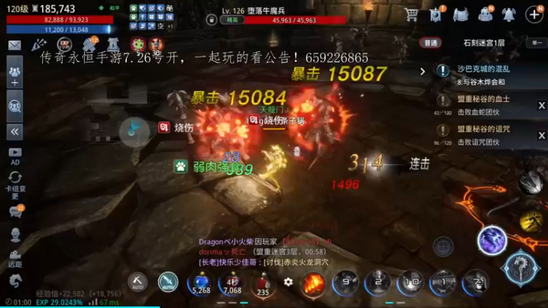 【2022-07-18 01点场】战狼队条子锅锅：mir4国际亚服61区，进攻134区！