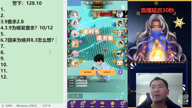 【2022-07-18 10点场】老村长Ya：#天天狼人#老村长Ya