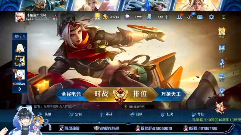 【2022-07-13 12点场】清风孙策：打会国标号