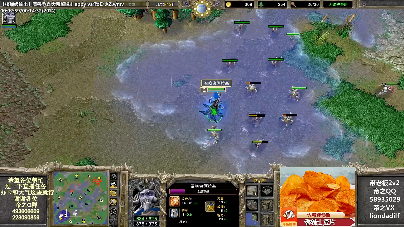 【魔兽争霸】大帝LioN的精彩时刻 20220718 09点场