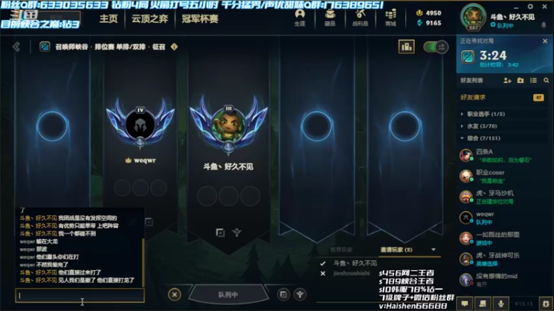 【2022-07-17 18点场】海神丶俄洛伊：峡谷之巅冲起来！