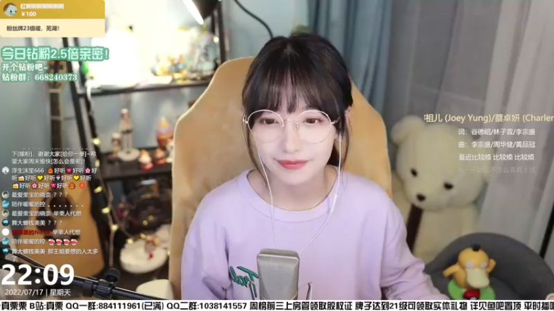 【2022-07-17 22点场】真栗：钻粉2.5倍亲密！直播唱歌！！！
