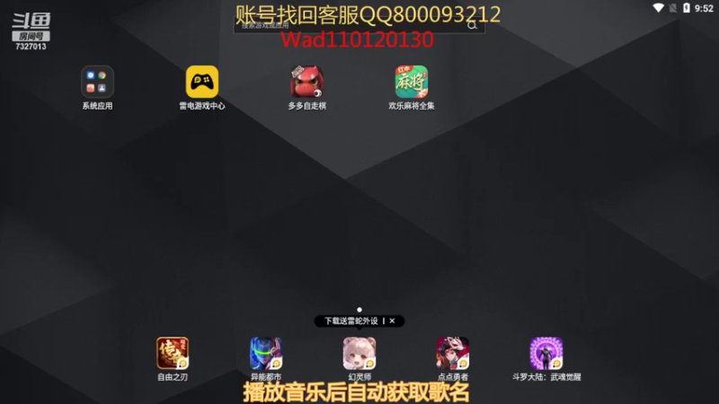 【2022-07-17 20点场】黄东东0923：多多自走棋7327013