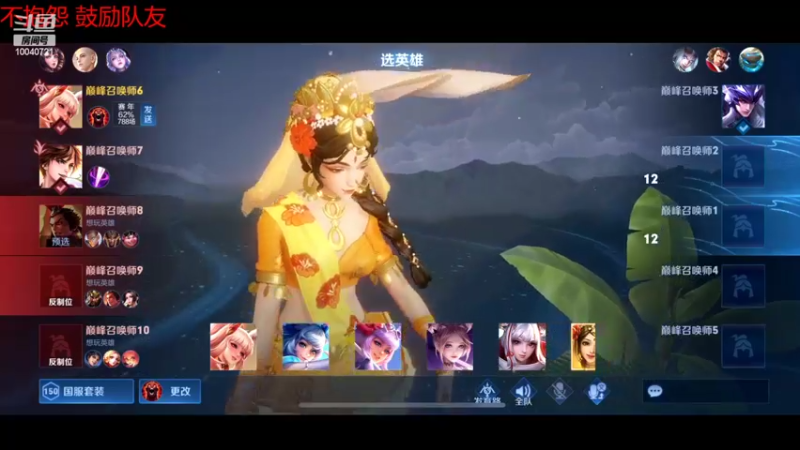 【2022-07-17 23点场】鹿小鸣l：冲刺巅峰第一  11
