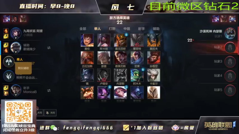 【2022-07-18 22点场】风七丶丶：风七：明天新赛季咯~