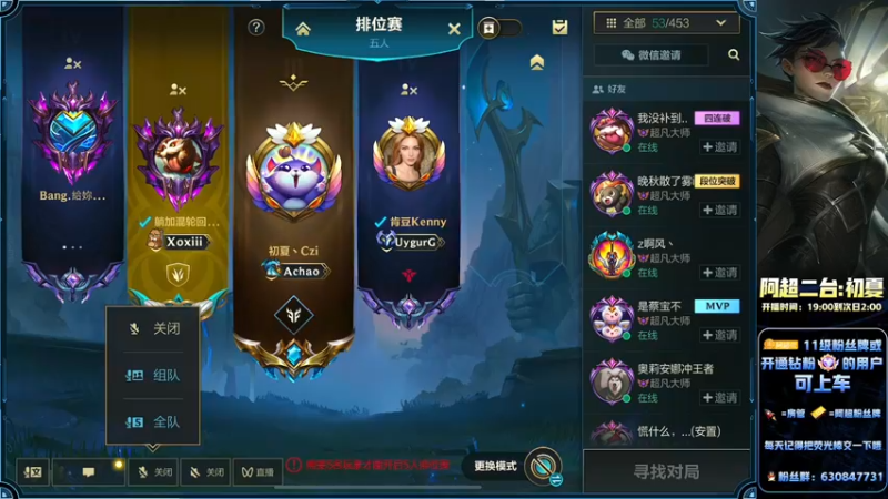 【2022-07-18 16点场】阿超cc丶：⭐阿超：免费上车！