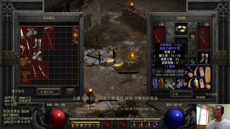 【2022-07-18 12点场】英雄吕布：暗黑重置版 专家 双投蛮子 走起