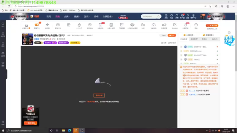 【2022-07-14 21点场】帅帅的老翔翔：你们最喜欢滴 时尚经典小游戏！
