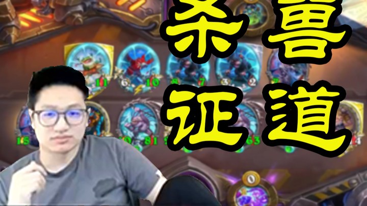 【墨衣】一式磨灭兽王道韵，鱼天帝活出第二世！ 大威鱼人
