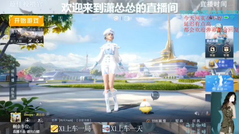 【2022-07-17 18点场】潇怂怂啊：[小奶团] 示爱卡来了，双倍亲密度，冲鸭