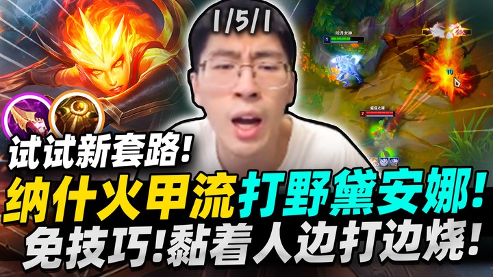 【猴哥】兰林汉15绝境大逆转！猴哥掏出免技巧套路！火甲坦克流黛安娜